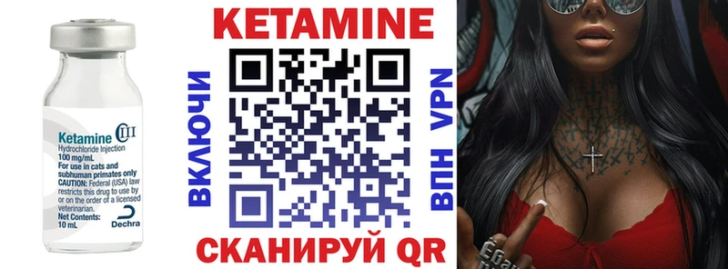 Кетамин VHQ  купить наркоту  Нестеровская 