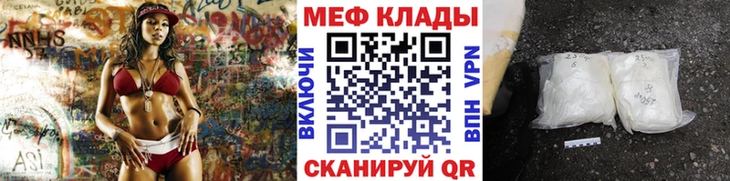 Меф VHQ  Нестеровская 